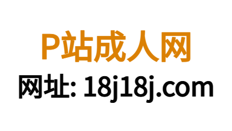 P站创作者中心